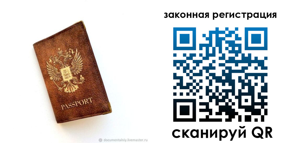 временная регистрация адрес в Оренбурге